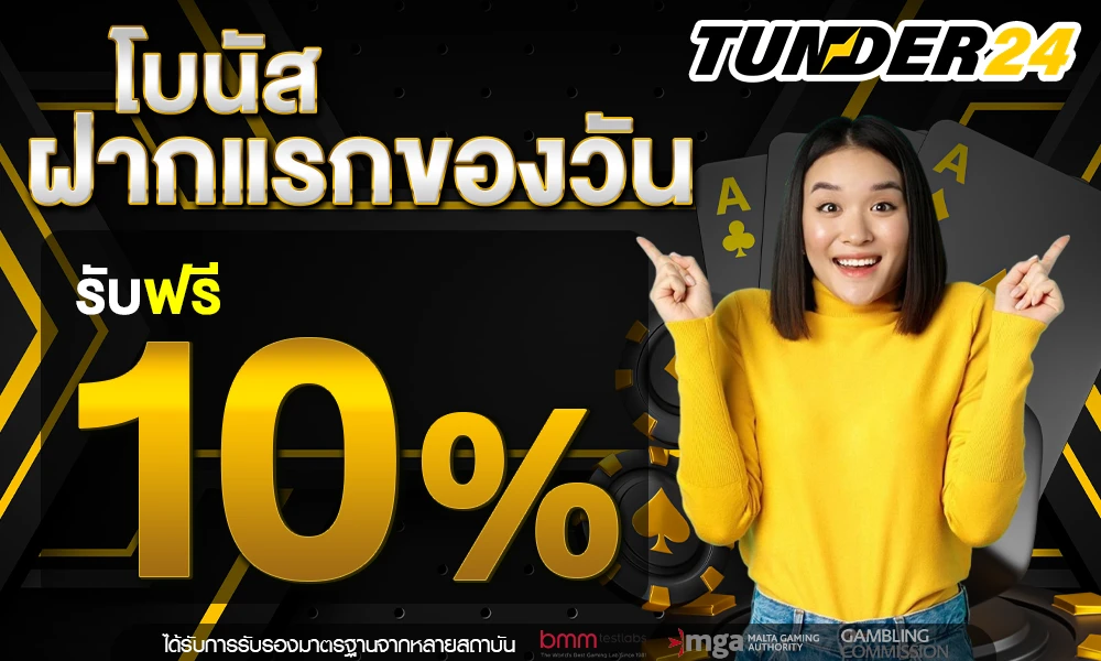 promotion-First_ deposit