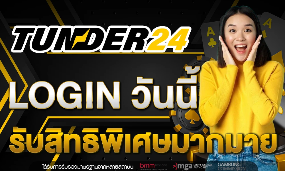 promotion-login