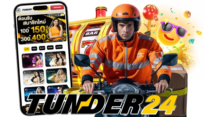 เช็ก ทางเข้า Tunder24 ให้ถูกต้อง